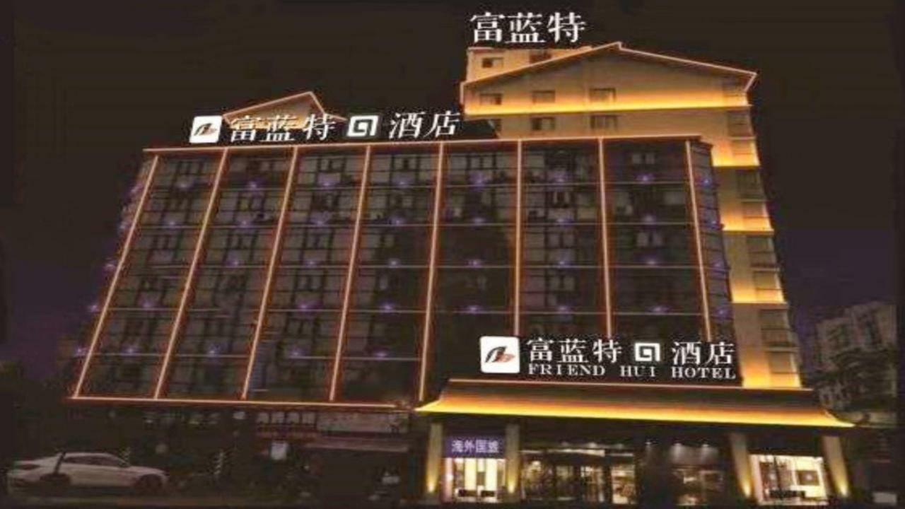 Friend Hui Hotel Zhangjiajie Eksteriør bilde