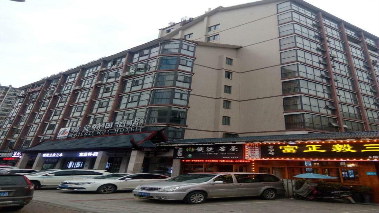 Friend Hui Hotel Zhangjiajie Eksteriør bilde